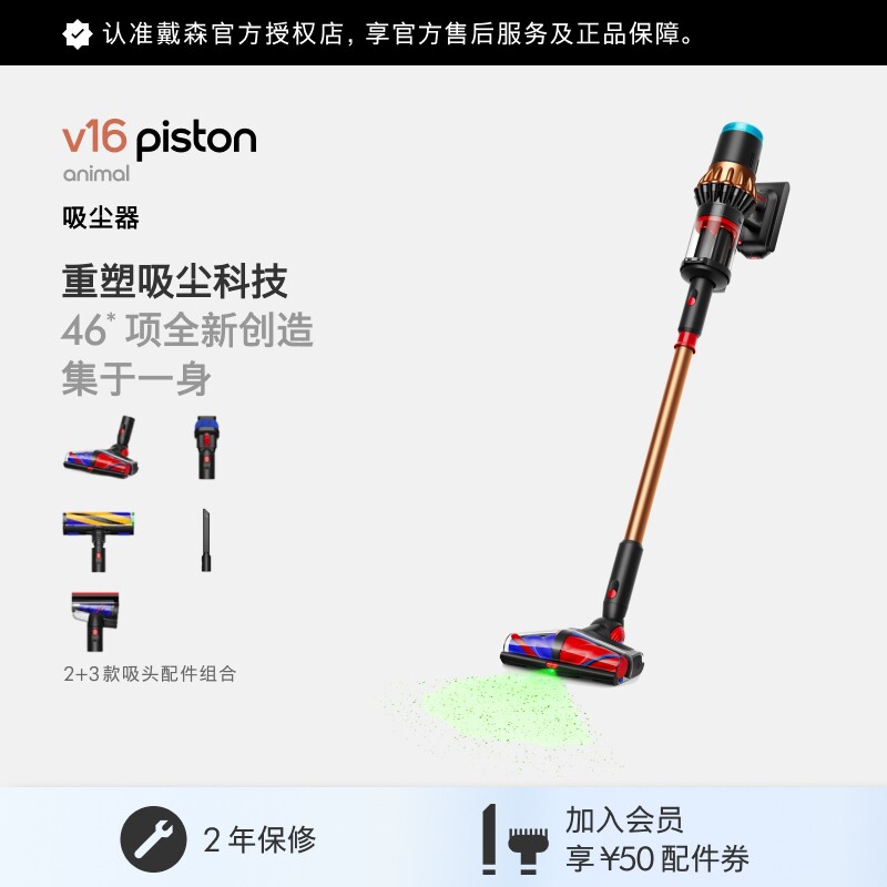 Dyson 戴森V16手持无线吸尘器绿光强劲吸力高效节能续航持久