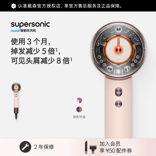 戴森HD16智能吹风机家用负离子
