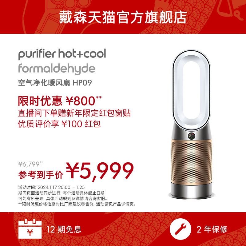 dyson��ɭhp09���ȼ������ڳ���ȩ��ͼ