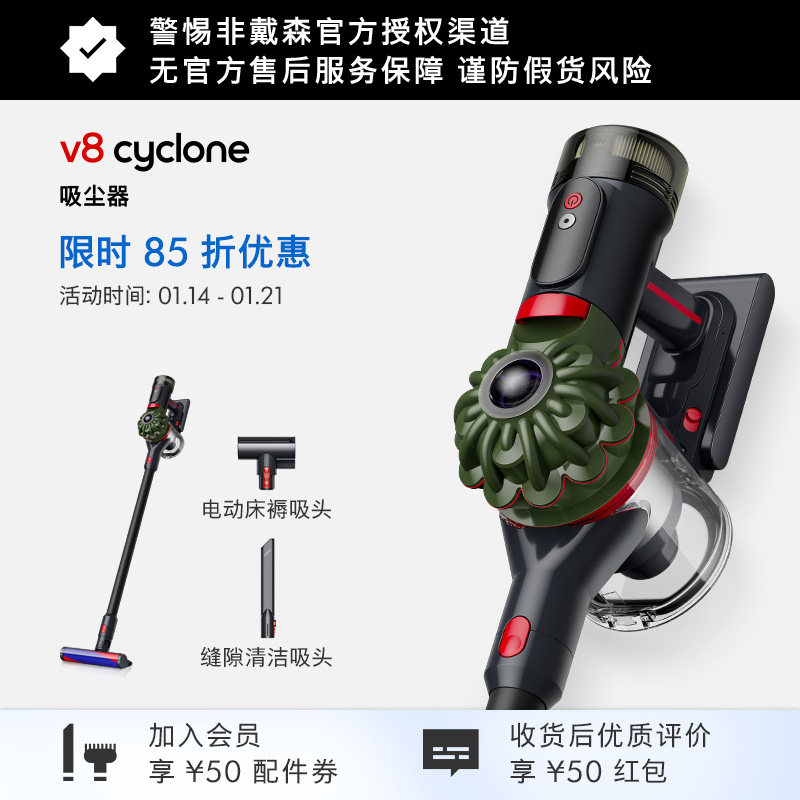 Dyson戴森V8Cyclone无线吸尘器家用大吸力无线手持 官方旗舰正品