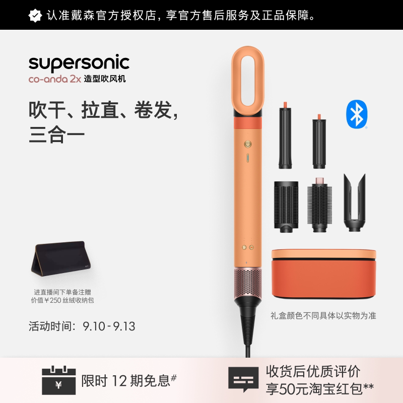 Dyson戴森HS09造型吹风机图片