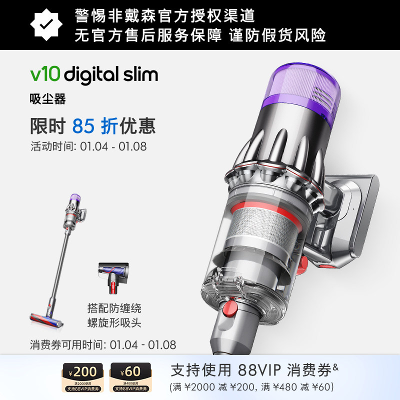 Dyson戴森V10Slim手持式无线吸尘器大吸力除螨家用轻量官方旗舰