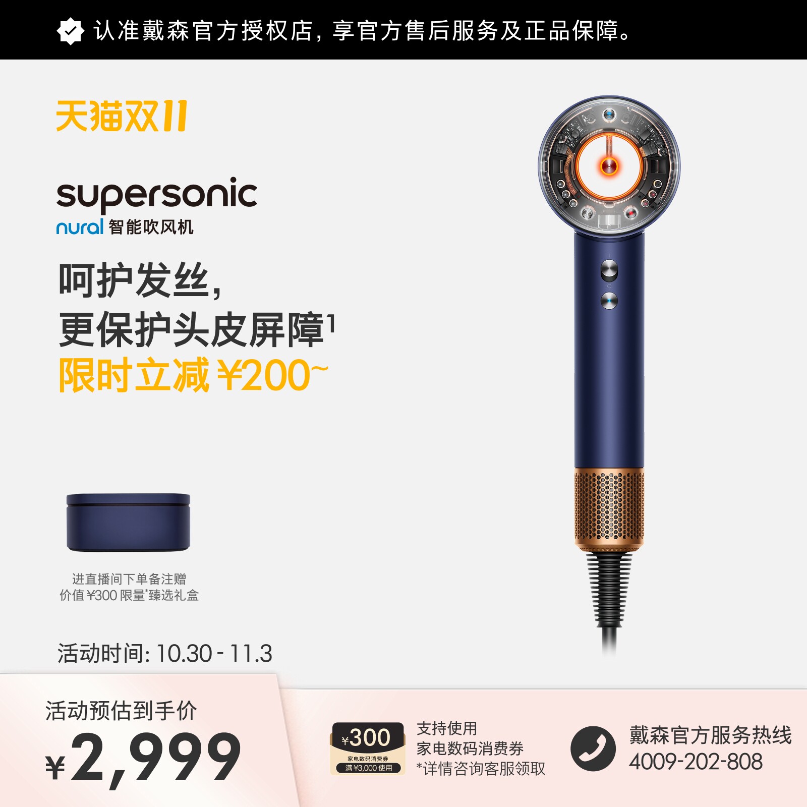 Dyson 戴森HD16智能吹风机恒温呵护头皮护发大功率速干造型电吹风