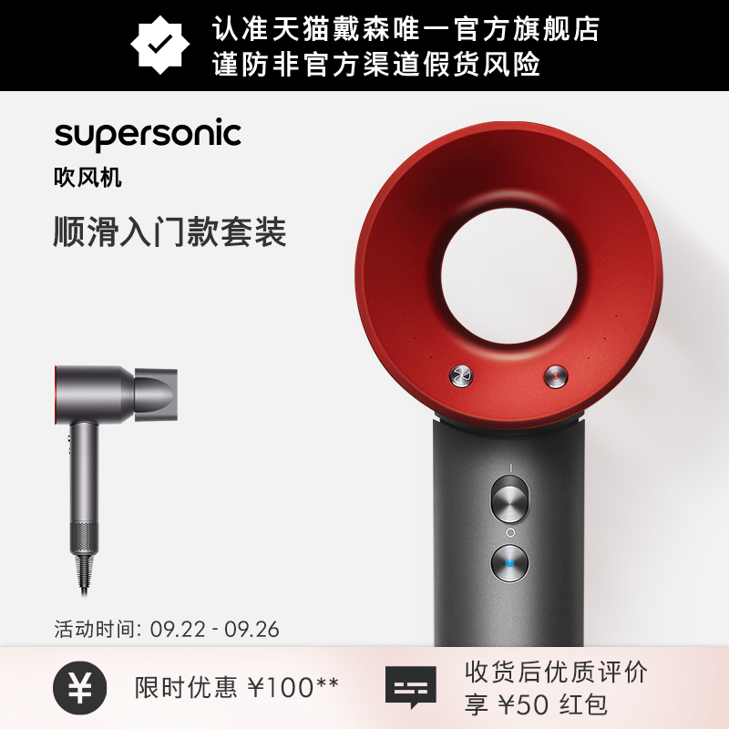快速干发，打造顺滑造型