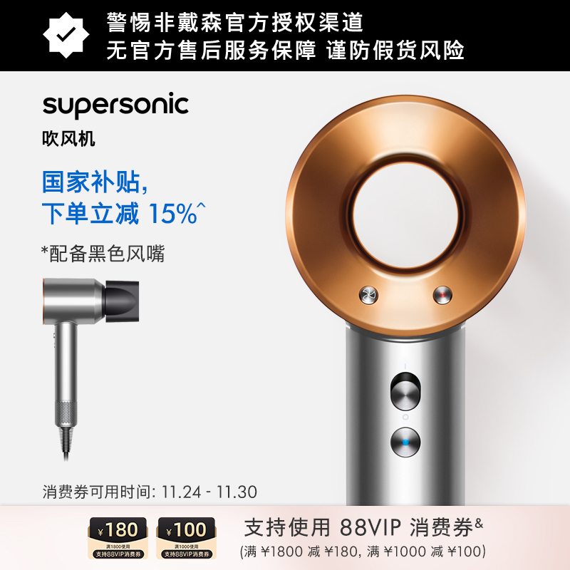 快速干发，打造顺滑造型