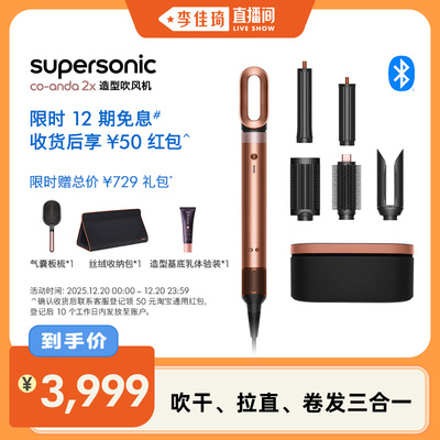 新品戴森HS09造型吹风机琥铂金色