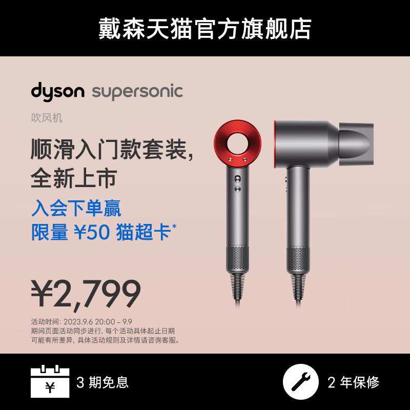 ���Ծɻ��¡�dyson��ɭ����ֱ������ͼ