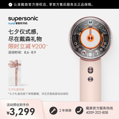 戴森HD16智能吹风机家用负离子