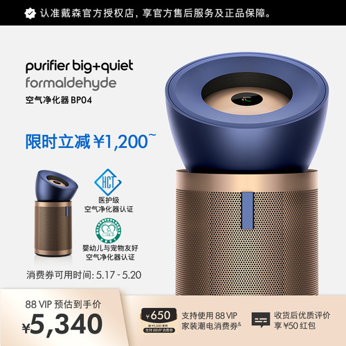 Dyson戴森BP04空气净化器除甲醛
