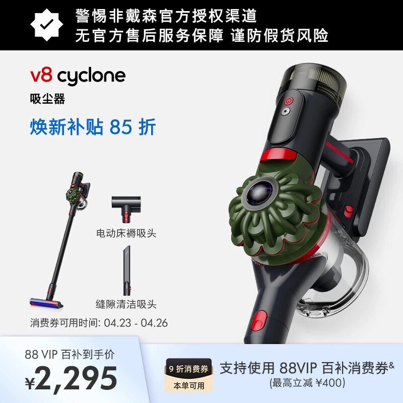 Dyson戴森V8Cyclone无线吸尘器家用大吸力无线手持 官方旗舰正品
