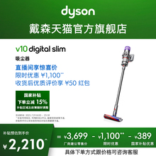 【政府换新补贴15%】Dyson戴森V10Slim轻量手持式吸尘器无线除螨