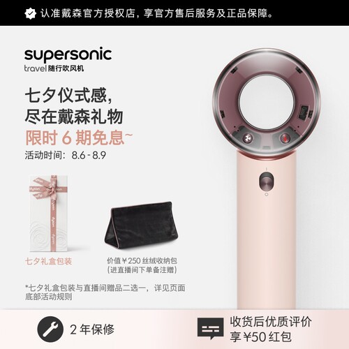 戴森HD19晨曦粉色吹风机