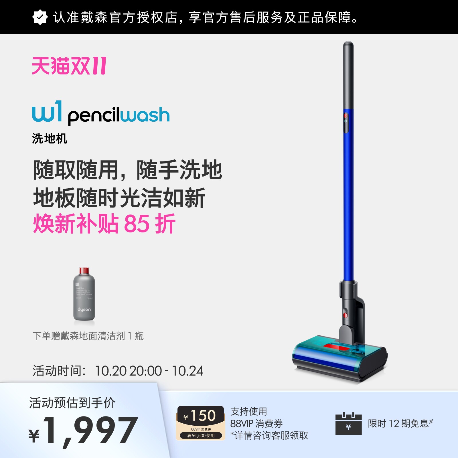 【新品】Dyson 戴森W1轻量洗地机 除菌防缠绕洗拖一体自清洁循环