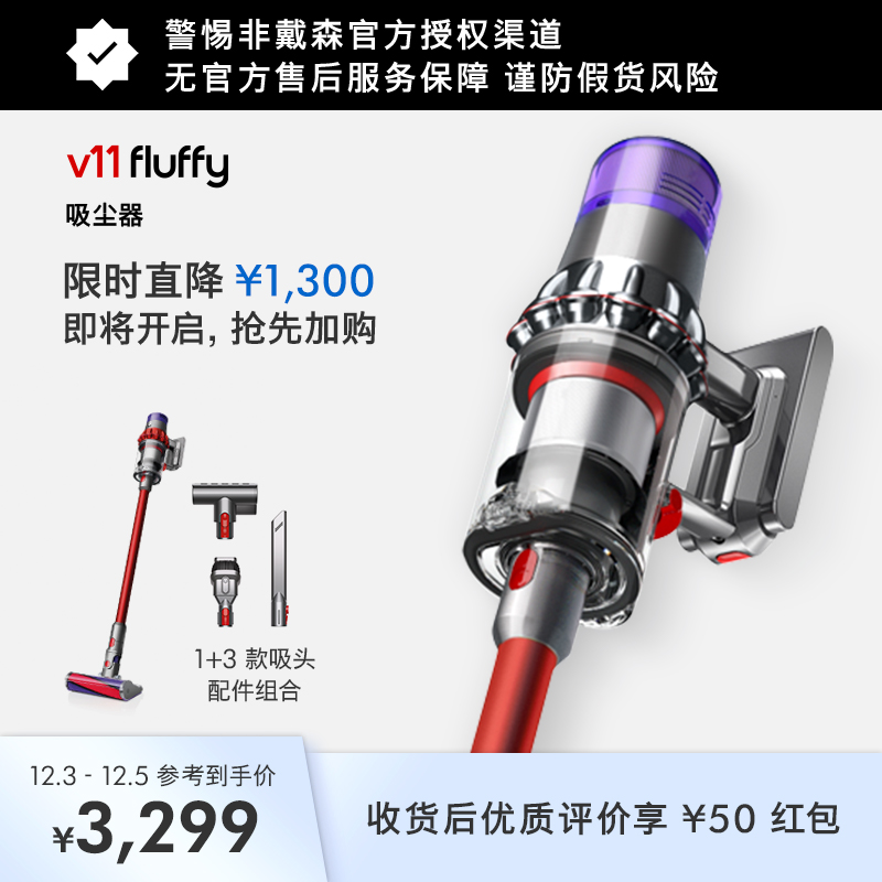 戴森V11Fluffy无线吸尘器家用