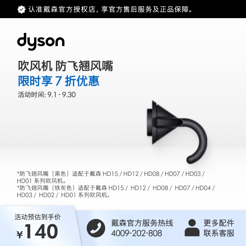新品铁灰色dyson吹风机图片