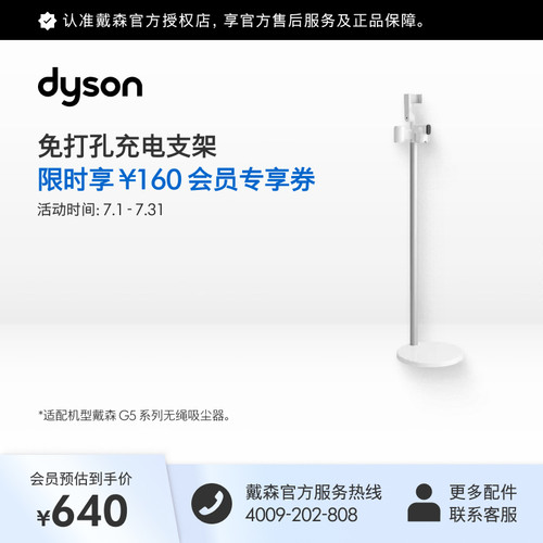 戴森多吸头收纳支架配件