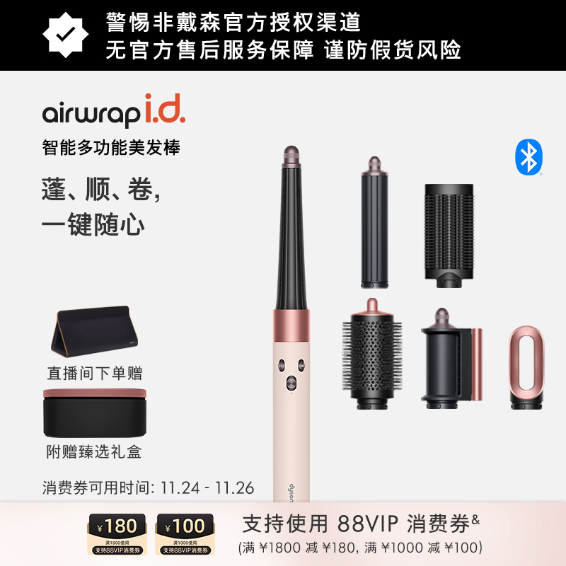 Dyson戴森HS08晨曦粉色智能多功能卷发棒卷直两用官方旗舰正品