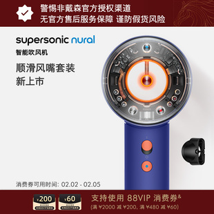 Dyson戴森HD16 Origin智能吹风机顺滑风嘴套装湛蓝紫色负离子护发