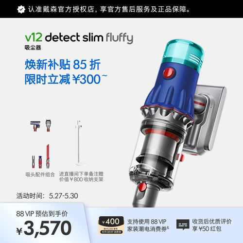 戴森V12Fluffy吸尘器手持