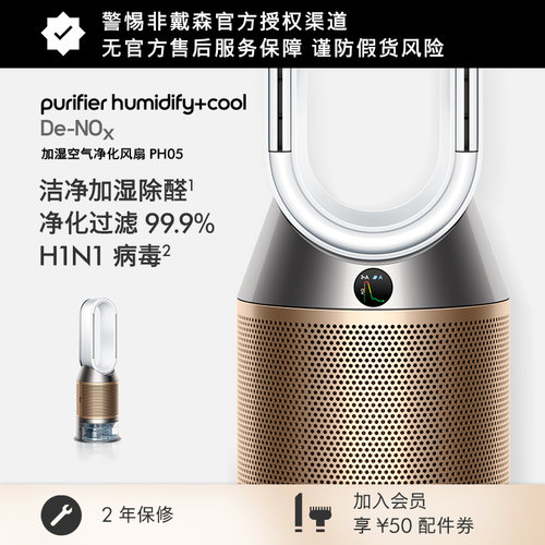Dyson戴森PH05空气净化器加湿器