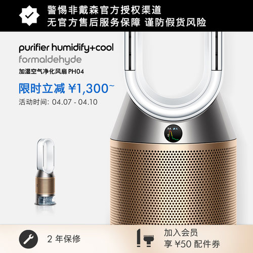 官方正品除菌加湿器风扇