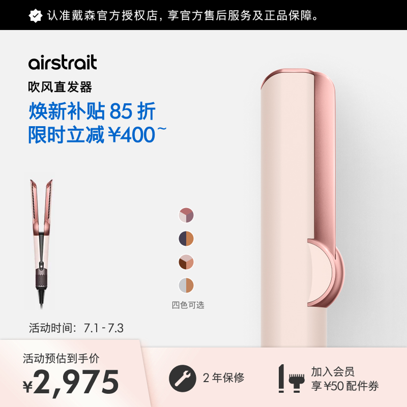 2026年直发器哪个牌子好，直发器十大品牌排行榜与选购避坑指南