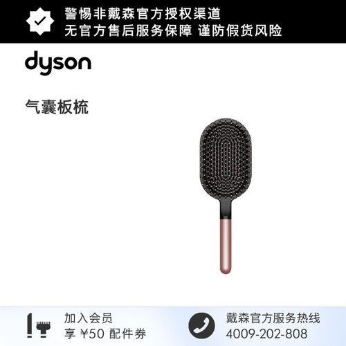 【配件】Dyson戴森Supersonic 吹风机卷发棒配件气囊梳