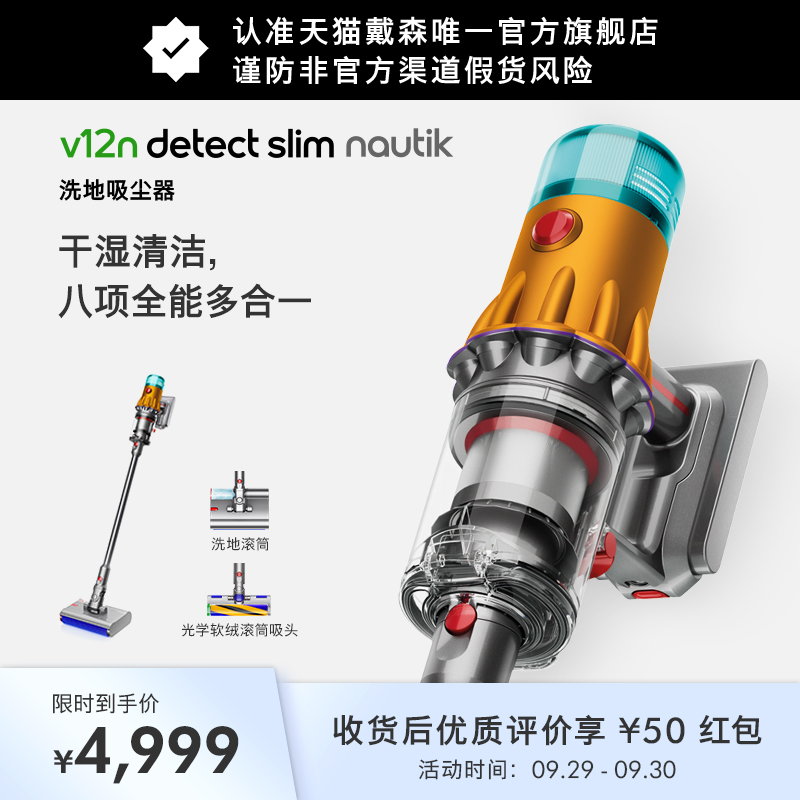 Dyson戴森V12N DetectNautik洗地机吸尘器手持家用官方旗舰正品