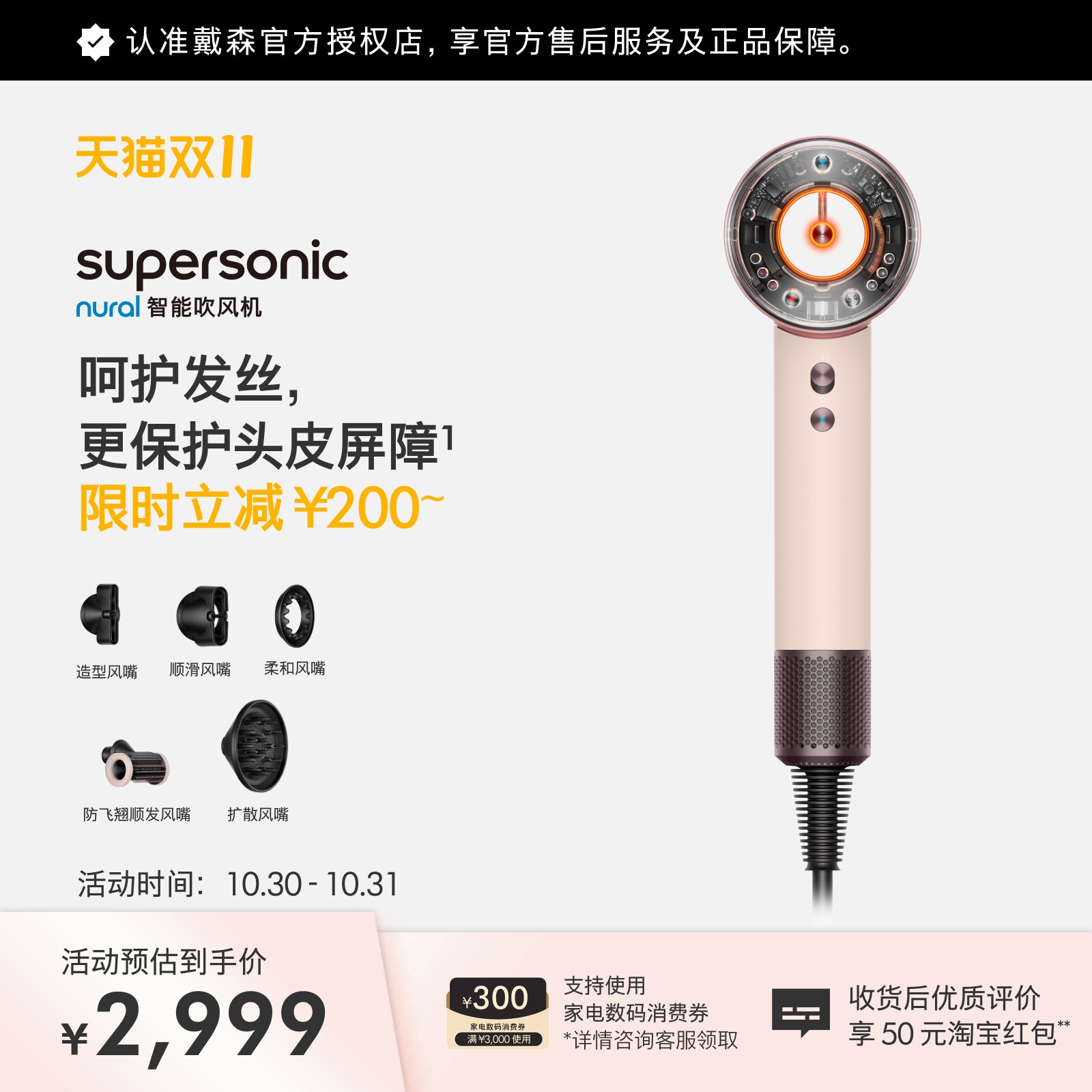 Dyson 戴森HD16智能吹风机恒温呵护头皮护发大功率速干造型电吹风