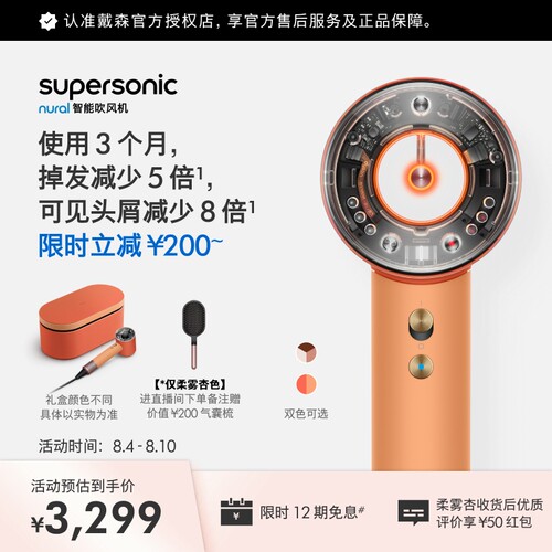 戴森HD16智能吹风机速干护发
