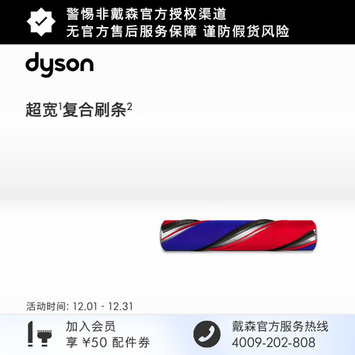 戴森扫地机器人专属配件