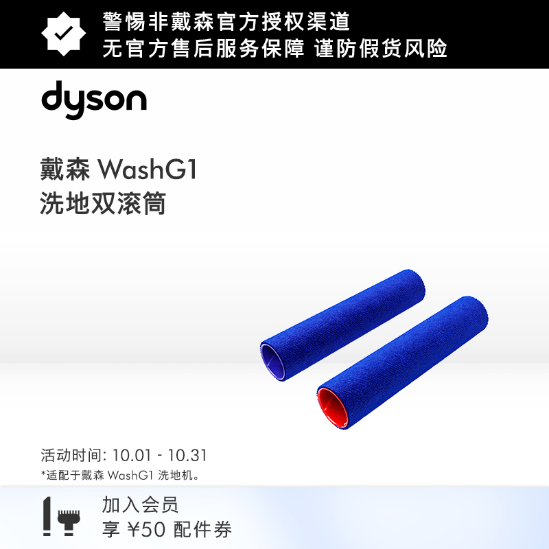 戴森/dyson洗地机双滚筒