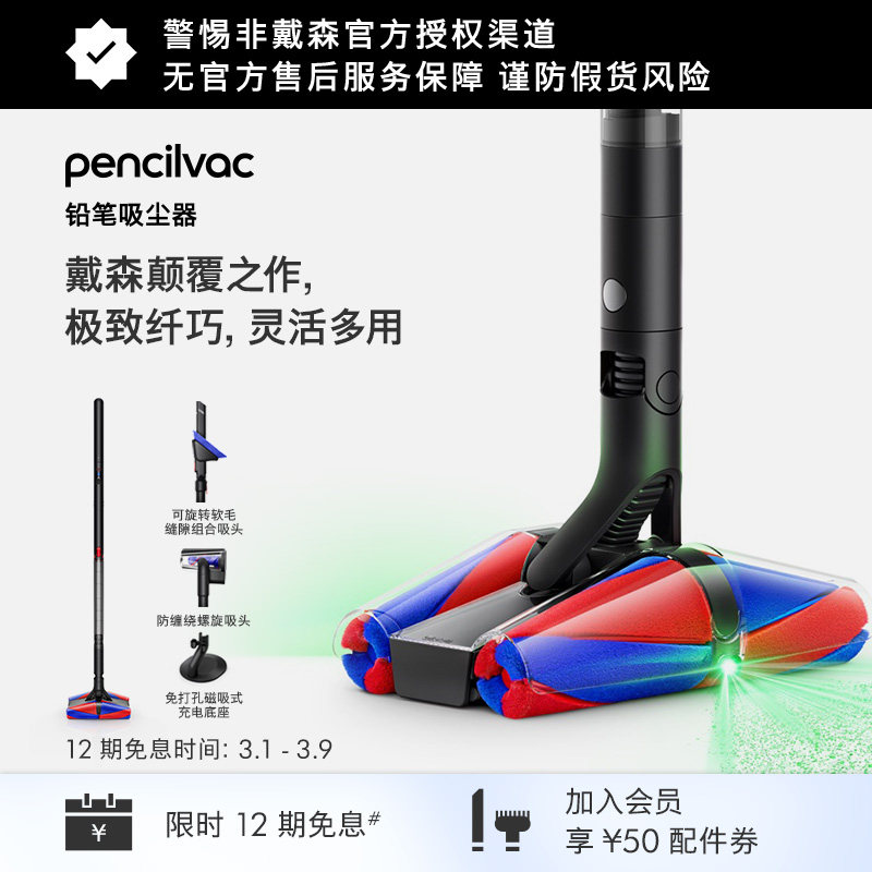 Dyson戴森 Pencilvac 铅笔吸尘器光学版手持家用官方旗舰正品