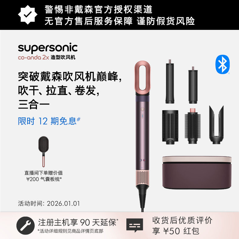 【新品】Dyson戴森HS09造型吹风机速干卷发棒直板夹礼盒新年礼物