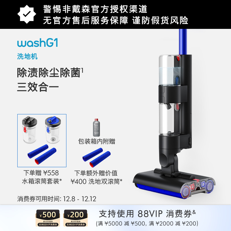 Dysonɭϴػ Wash G1 ֳּóϴһ߹ٷ콢Ʒ WashG1Դ1ƿ 2999Ԫ