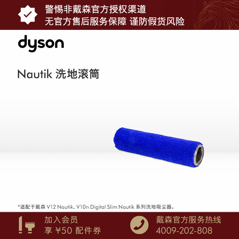 【配件】戴森洗地吸尘器 Nautik wet  roller 洗地滚筒,生活电器,洗地机配件/耗材,淘宝优惠券,粉丝福利购,淘宝优惠卷