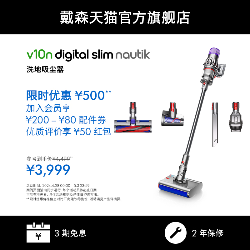 [重磅新品]dyson戴森V10n Nautik无线轻量吸尘器洗地机洗拖一体机