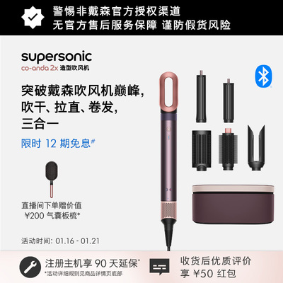 【新品】Dyson戴森HS09造型吹风机速干卷发棒直板夹礼盒新年礼物