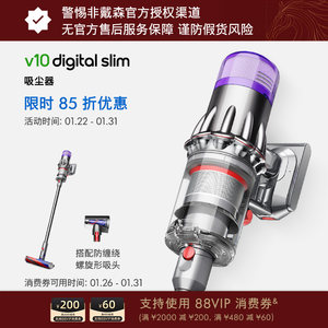 Dyson戴森V10Slim手持式无线吸尘器大吸力除螨家用轻量官方旗舰