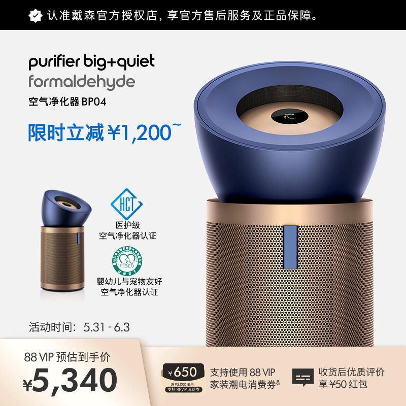 Dyson戴森BP04空气净化器除甲醛