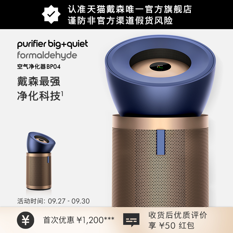 戴森BP04空气净化器除甲醛去异味