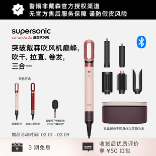 Dyson戴森HS09造型吹风机护发速干智能卷发棒直板夹官方旗舰正品