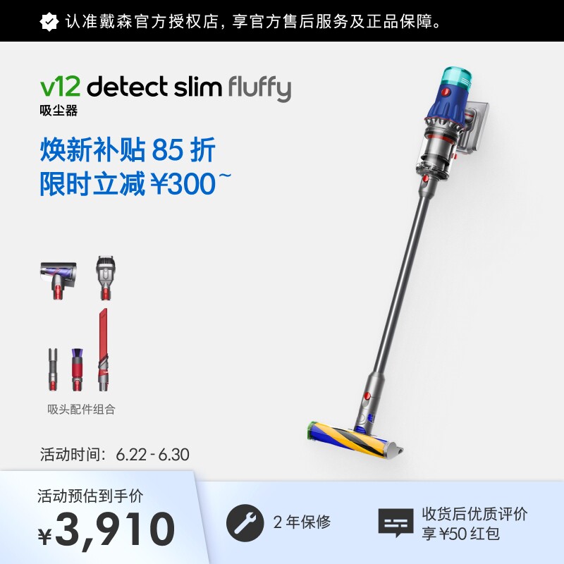 戴森V12Fluffy吸尘器手持