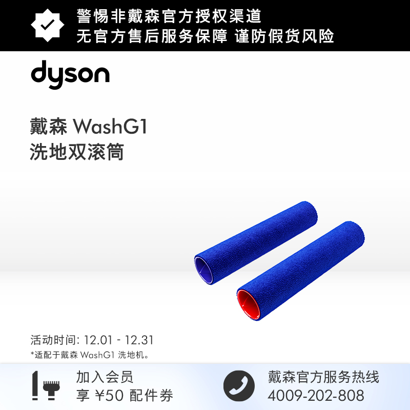 戴森/dyson洗地机双滚筒