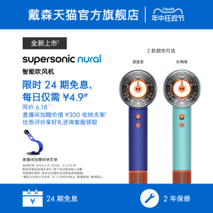 Dyson戴森HD16智能吹风机高速恒温护发Supersonic 618抢购