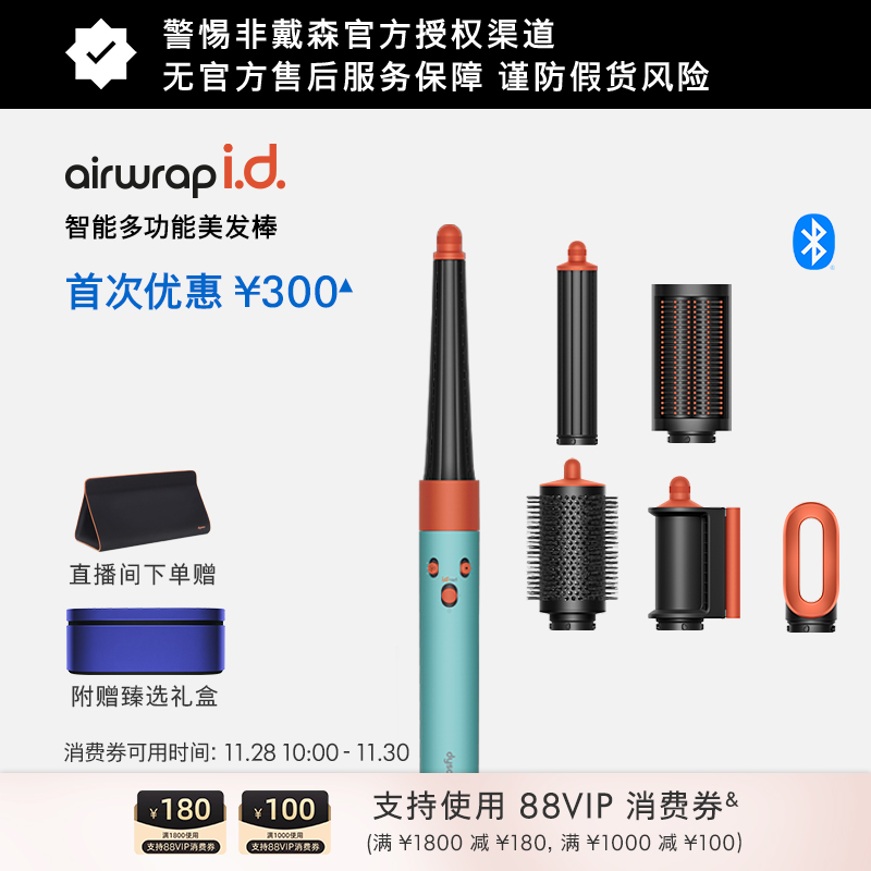 Dyson戴森HS08智能多功能美发棒