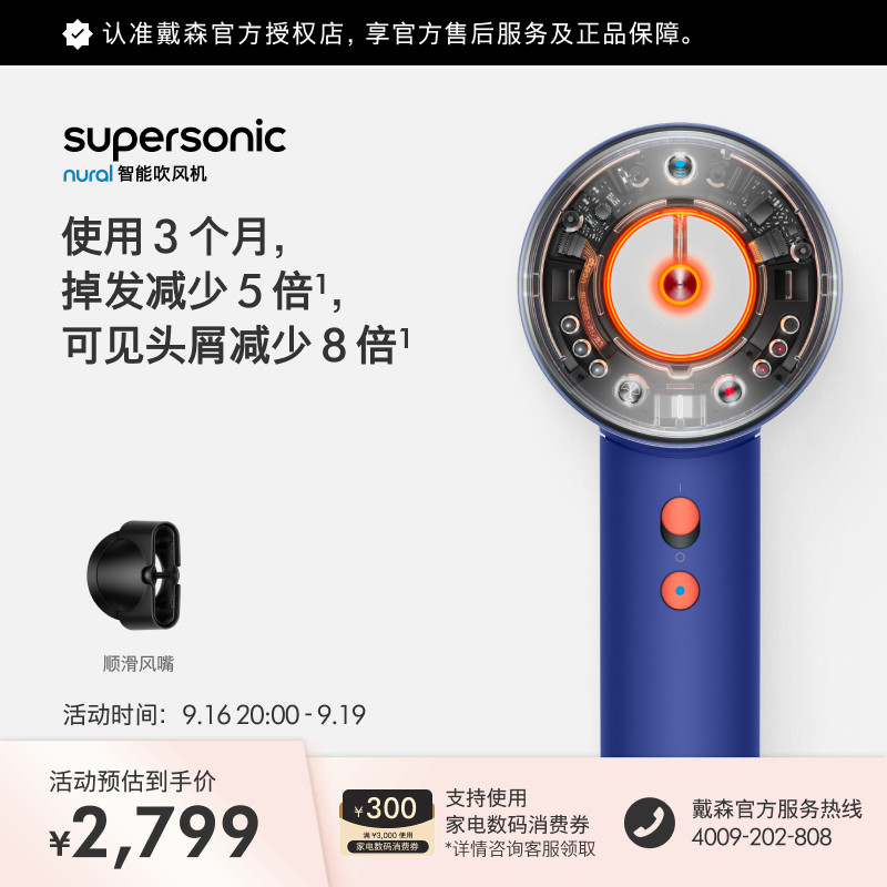 Dyson戴森HD16Origin图片