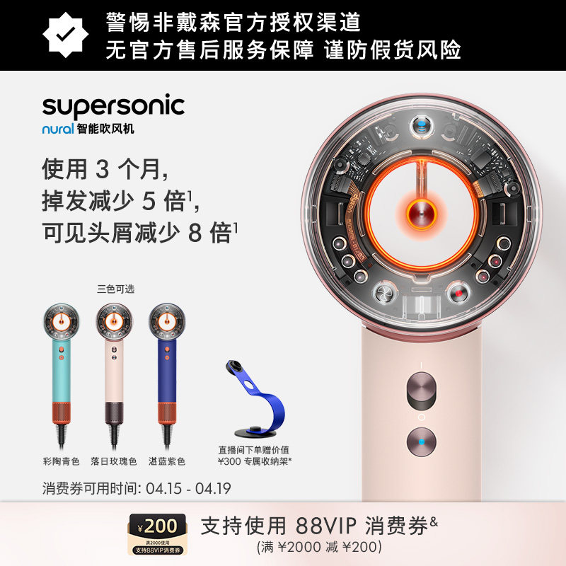 Dyson戴森HD16智能吹风机落日玫瑰色负离子速干护发家用 新年礼物