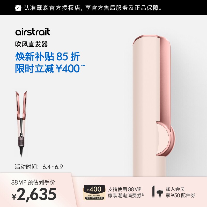 Dyson 戴森HT01吹风直发器干湿两用直板夹吹风机