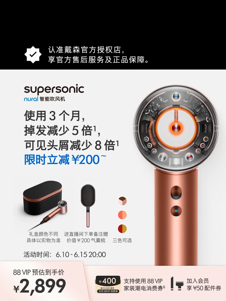 Dyson 戴森HD16智能吹风机负离子护发电吹风礼盒款